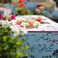 مراغه با حضور شهید گمنام عطر آگین می‌شود