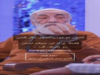 انسان موجودیست در حال شدن