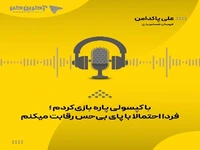 علی پاکدامن کاپیتان تیم ملی شمشیربازی در گفتگو با آخرین خبر پرده از دلایل  شکست اخیر در بازی‌های کشورهای اسلامی مردا برداشت 
