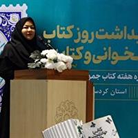 تجلیل از مروّجان فرهنگ کتابخوانی در کردستان