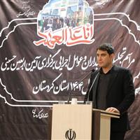 استاندار: مراسم اربعین وحدت را در کردستان تقویت کرده است