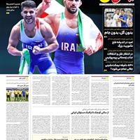 صفحه اول روزنامه ایران ورزشی چهارشنبه ۲۸ آبان