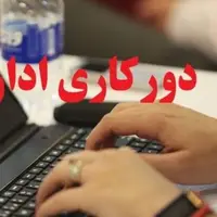 کارکنان ادارات خراسانشمالی پنجشنبهها دورکار شدند