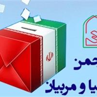 البرز رتبه نخست برگزاری انتخابات الکترونیکی انجمن اولیا و مربیان کشور را کسب کرد