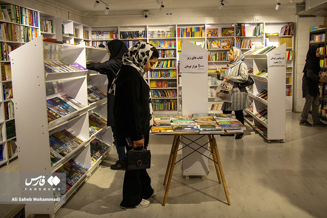 یک روز در میانِ کتاب‌ها