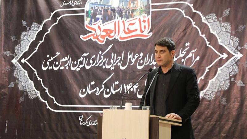 استاندار: مراسم اربعین وحدت را در کردستان تقویت کرده است