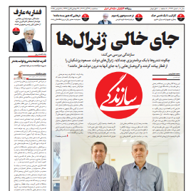 ارگان کارگزاران چرا ارزیابی طیبنیا درباره ظریف را به یاد نمیآورد؟