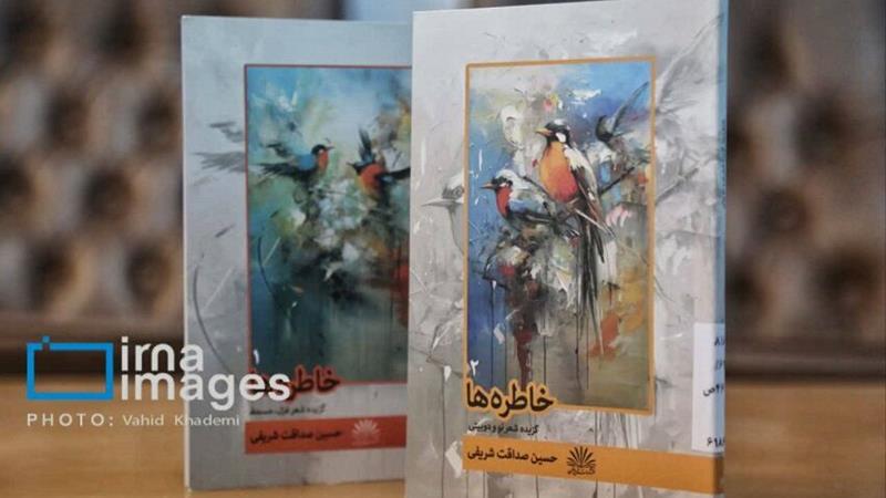 شعر و یادهای شیرین؛ «حسین صداقت» و جهان خیالآفرینش