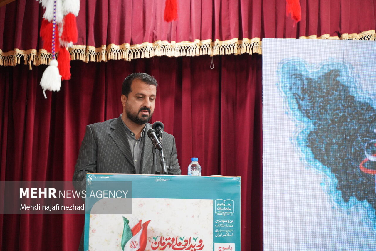 آیین گرامیداشت هفته کتاب در یاسوج