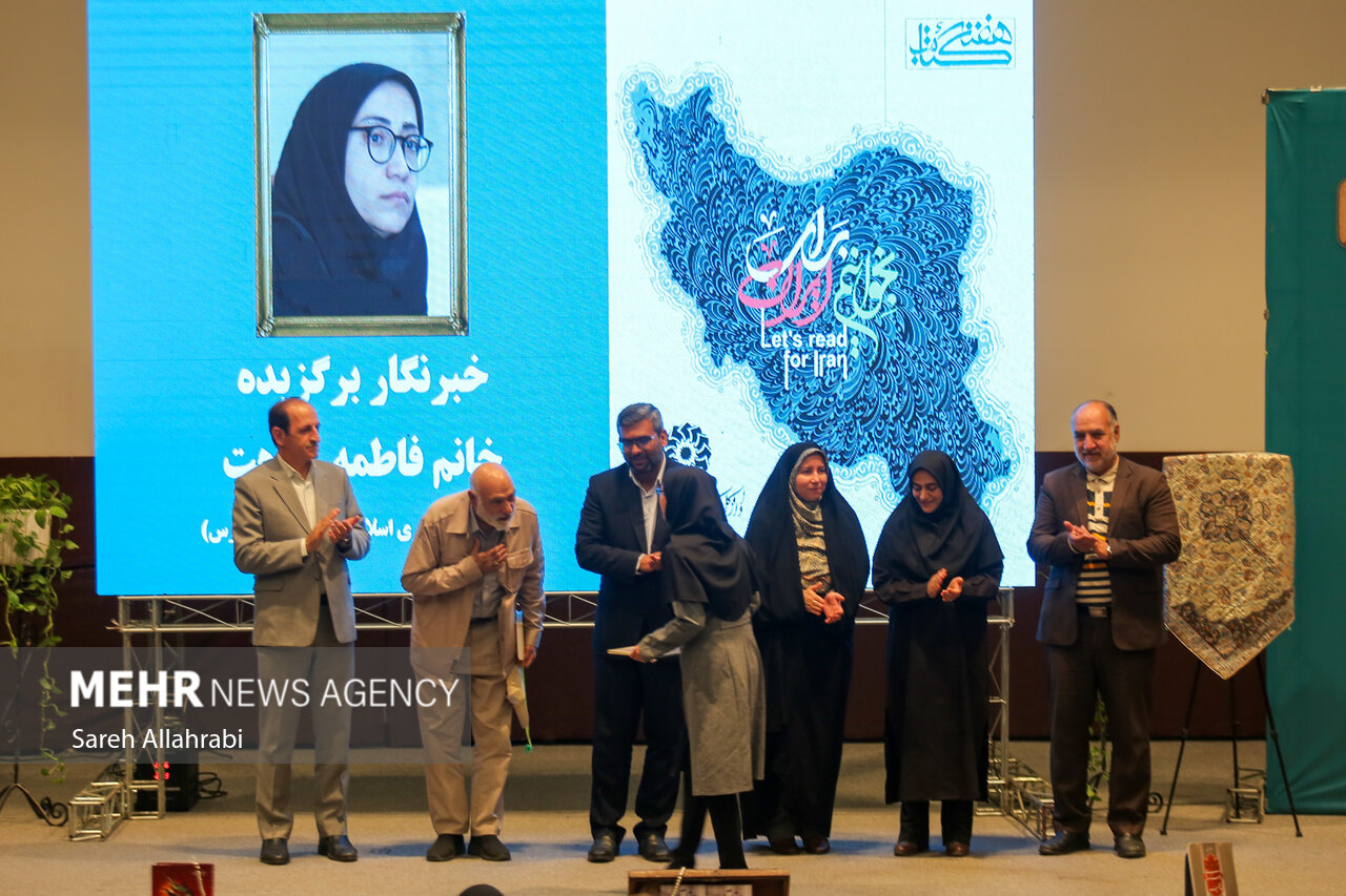 آیین گرامیداشت روز کتاب و کتابخوانی در شیراز