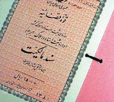 اگر سند خانه ندارید، وارد این سامانه شوید