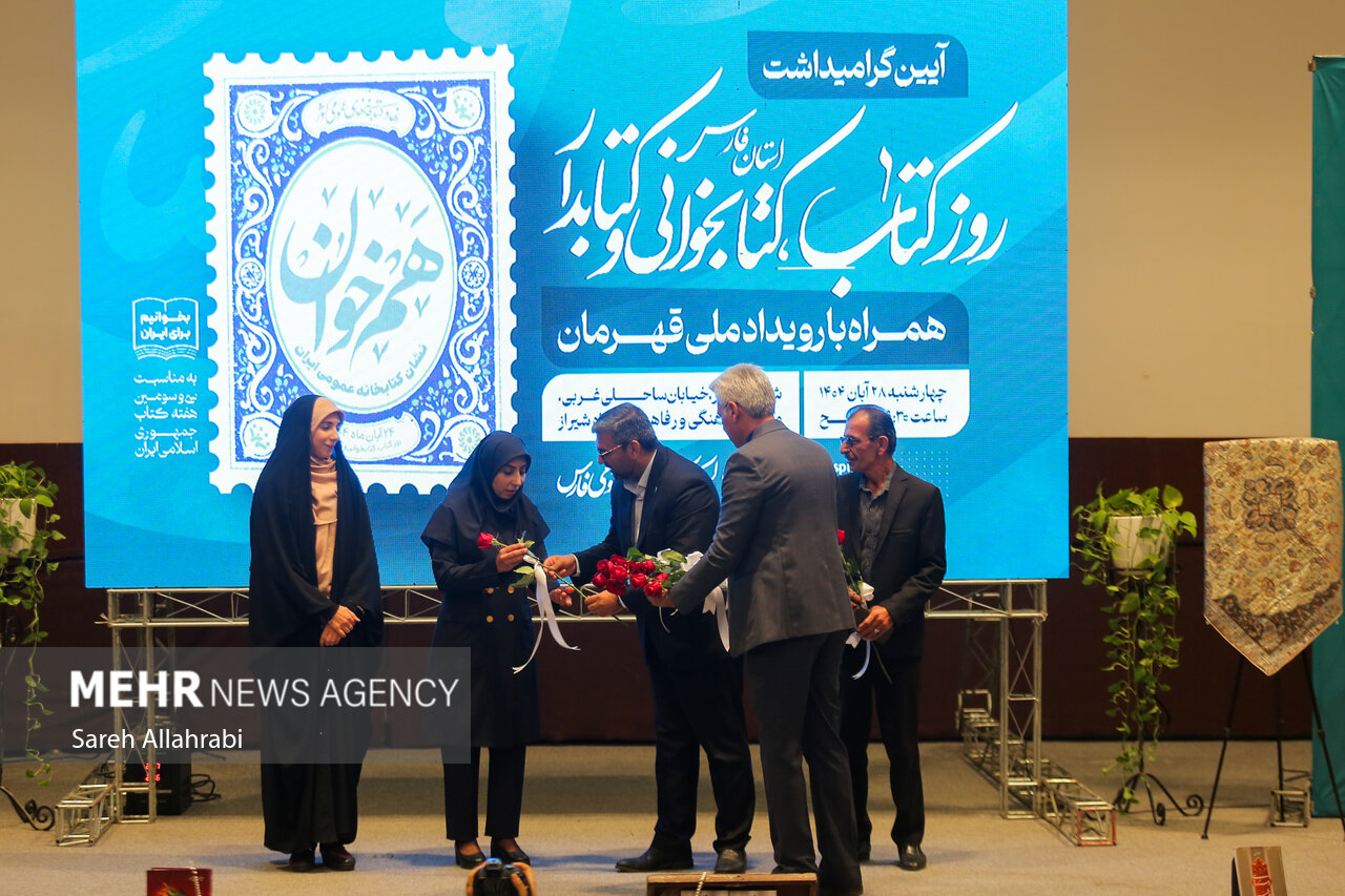 آیین گرامیداشت روز کتاب و کتابخوانی در شیراز