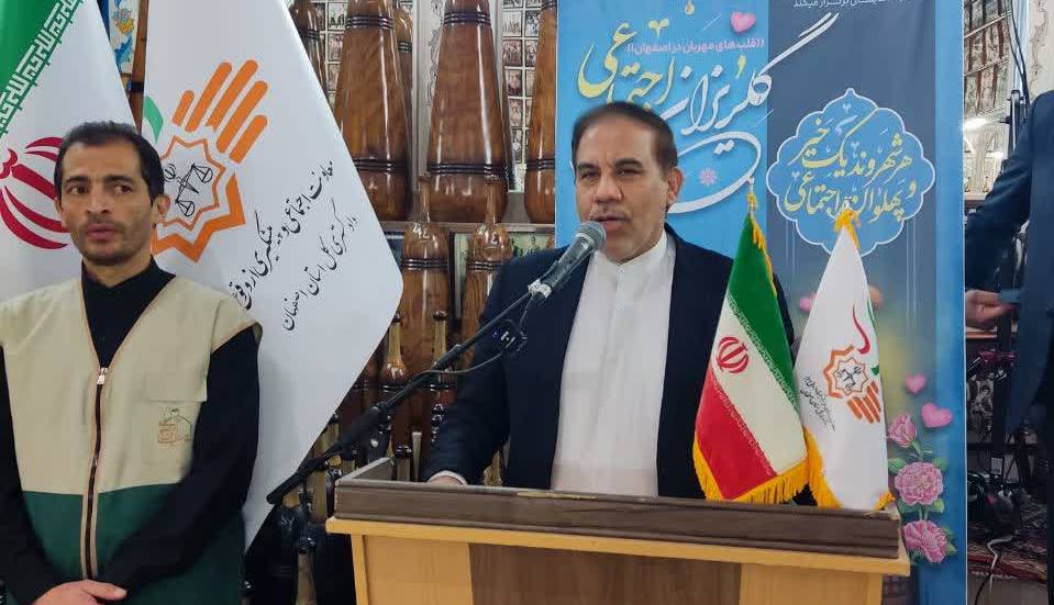 با حمایت معاونت اجتماعی قوه قضاییه،« گلریزان اجتماعی» به استان اصفهان رسید