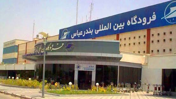فرود اضطراری 7 پرواز خارجی در فرودگاه بندرعباس