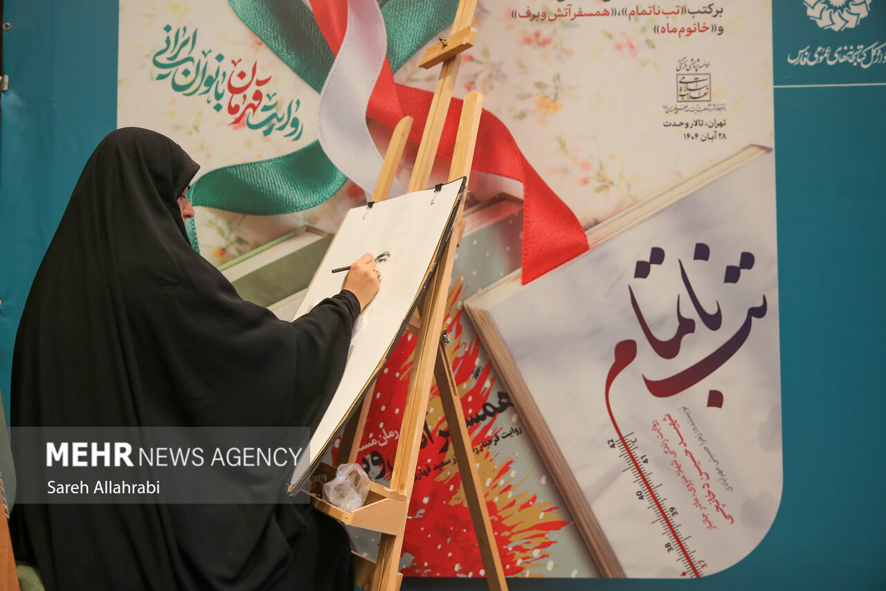 آیین گرامیداشت روز کتاب و کتابخوانی در شیراز