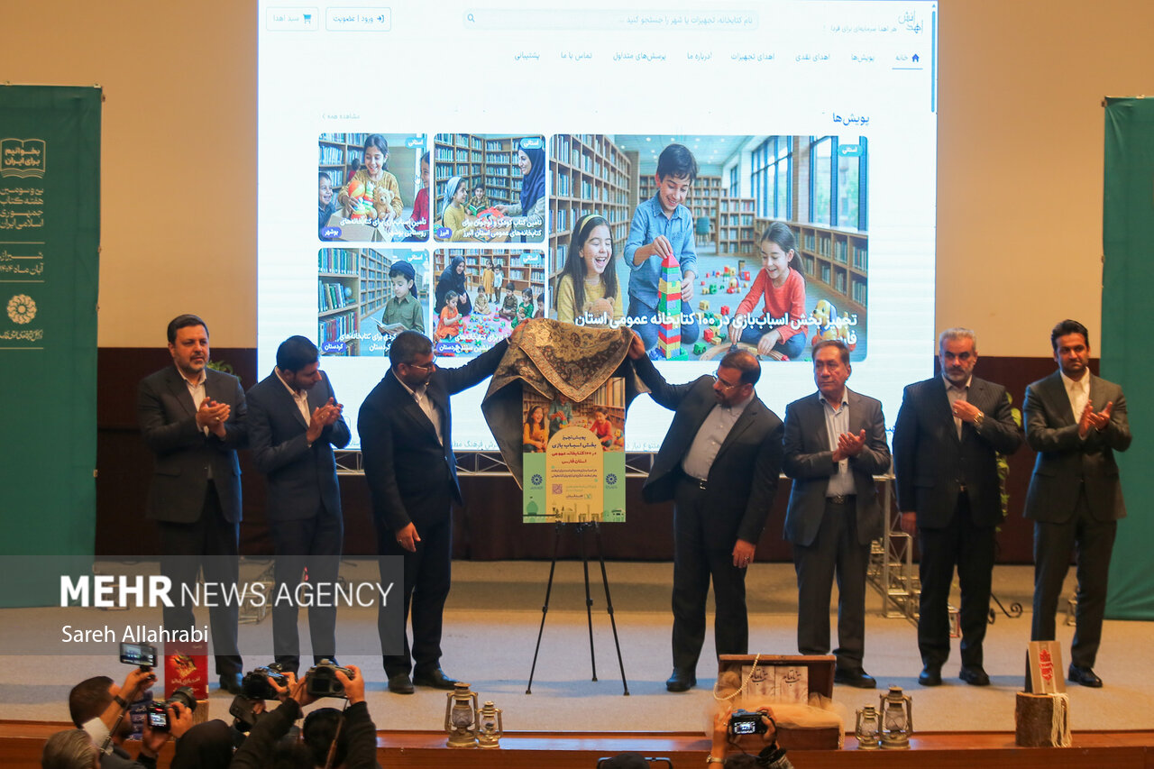 آیین گرامیداشت روز کتاب و کتابخوانی در شیراز