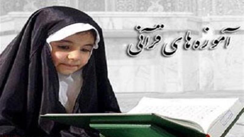 گامهایی نو برای توسعه آموزش عمومی قرآن کریم در سیستان و بلوچستان