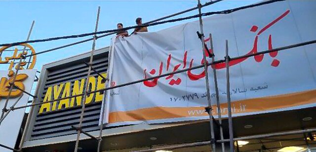 سرمقاله دنیای اقتصاد/ نخستین آزمون گزیر بانکی