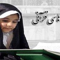 گام‌هایی نو برای توسعه آموزش عمومی قرآن کریم در سیستان و بلوچستان