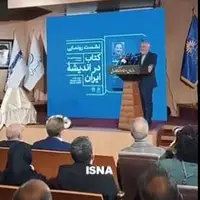 ظریف: قدرت ایران، مردم و مدیران هستند اما از این سرمایه بزرگ درست استفاده نکردیم