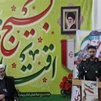 بسیج پشتوانه پایدار نظام جمهوری اسلامی ایران