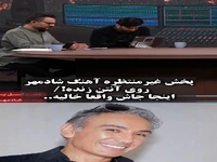 پخش غیرمنتظره آهنگ شادمهر عقیلی روی آنتن زنده تلویزیون