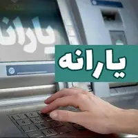 شرایط جداسازی یارانه اعضای خانوار تغییر کرد