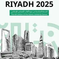 برنامه روز سیزدهم بازی‌های اسلامی