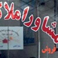 جریمه ۹۸۰ میلیون تومانی مشاور املاک متخلف در زنجان