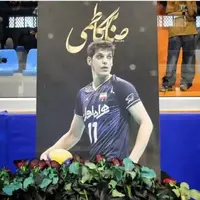 صابر کاظمی فراموش‌ نشدنی است