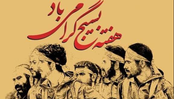 تقویم تاریخ/ آغاز هفته بسیج