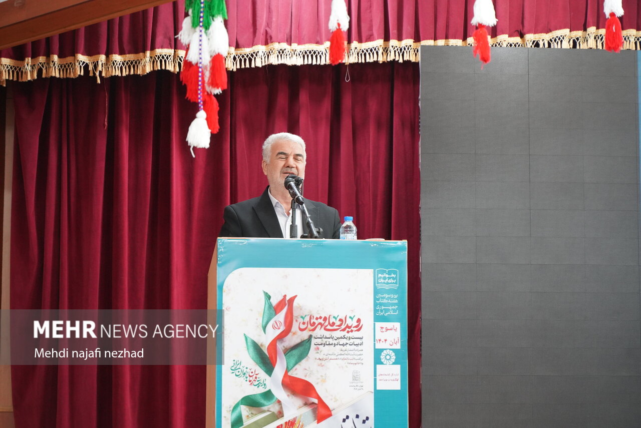 آیین گرامیداشت هفته کتاب در یاسوج