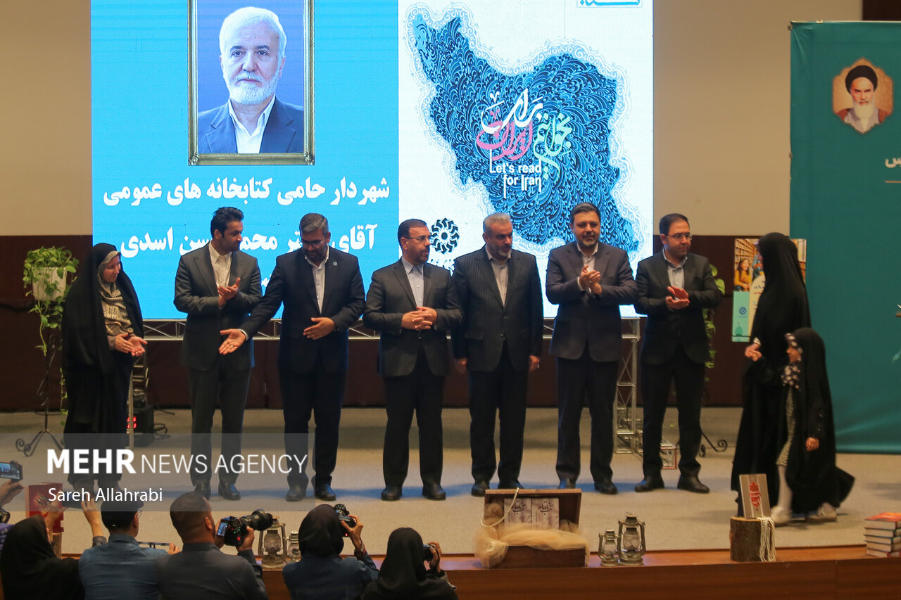 آیین گرامیداشت روز کتاب و کتابخوانی در شیراز