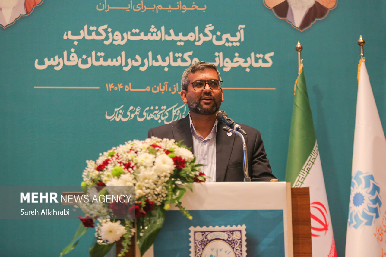 آیین گرامیداشت روز کتاب و کتابخوانی در شیراز