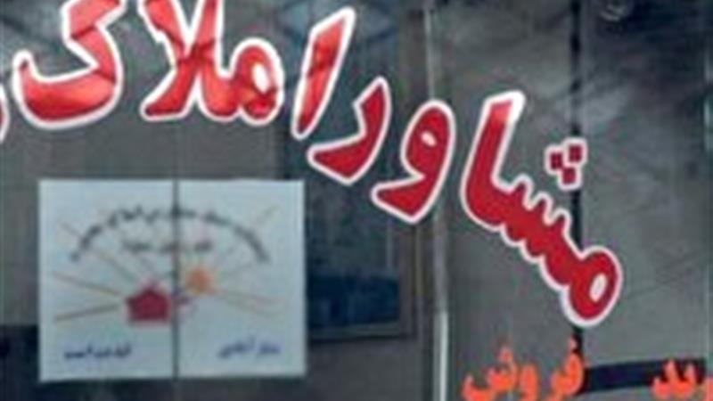 جریمه ۹۸۰ میلیون تومانی مشاور املاک متخلف در زنجان