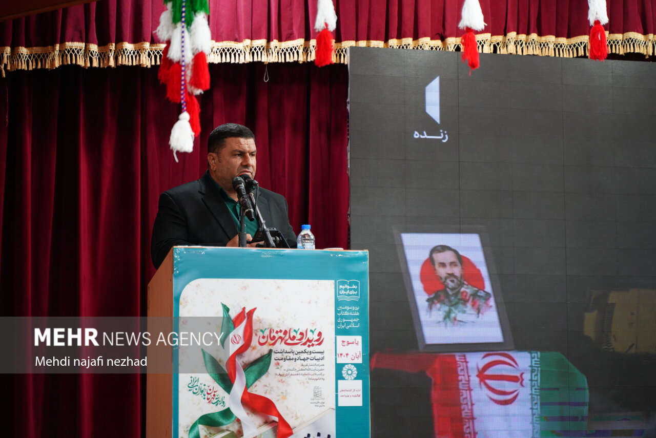 آیین گرامیداشت هفته کتاب در یاسوج