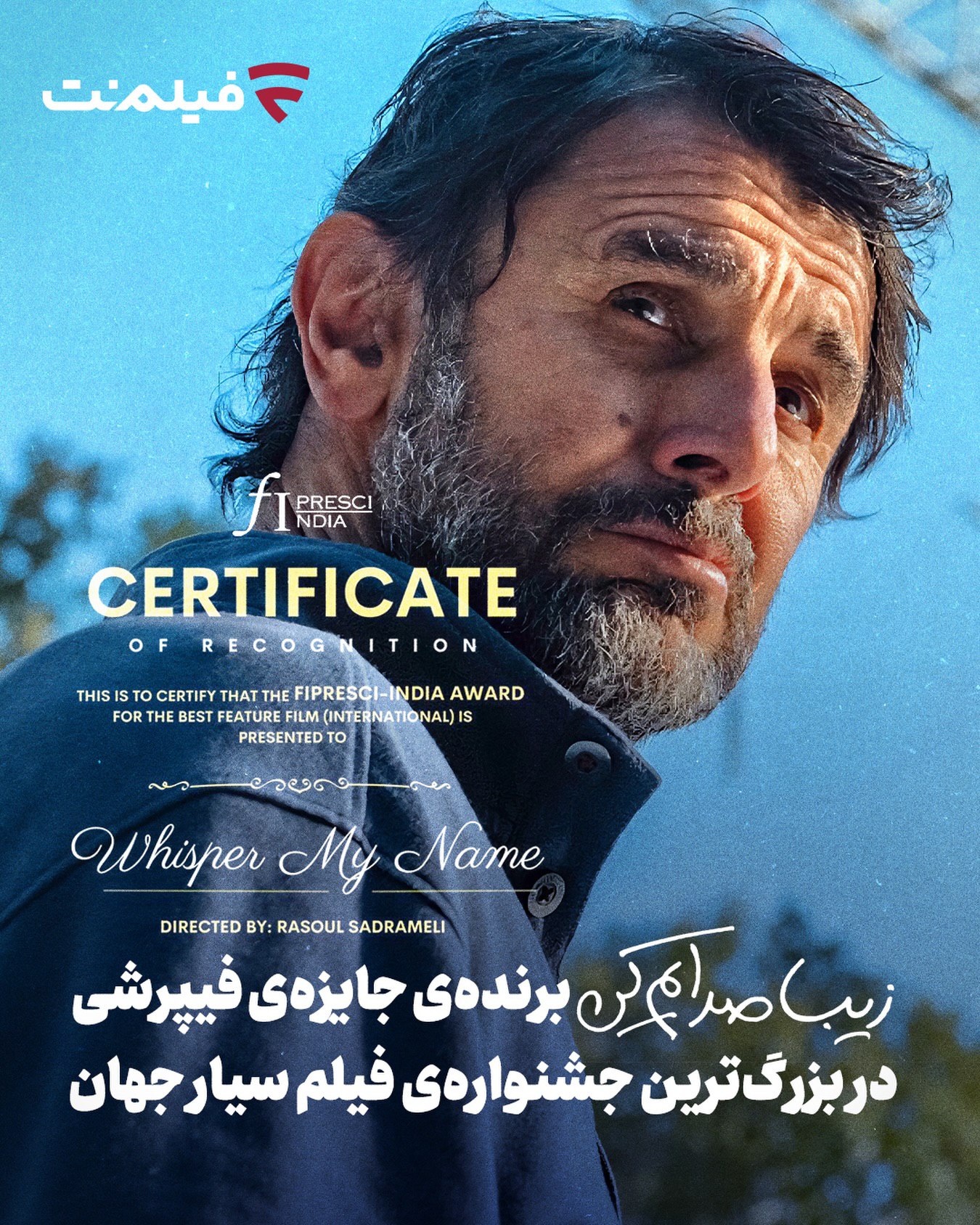 «زیبا صدایم کن» برنده‌ی جایزه‌ی فیپرشی