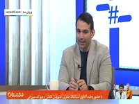 مجری: همه چیز سر میلاد محمدی خراب شد!