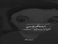 اندوه‌خوردن نیمى از پیرى ...