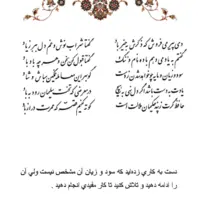 تفال/ دی پیر می فروش که ذکرش به خیر باد