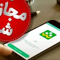 تعطیلی مدارس نواحی هفتگانه مشهد