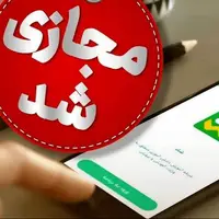 تعطیلی مدارس نواحی هفتگانه مشهد