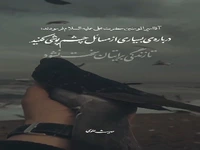 گذشت کن تا سختی نکشی ...