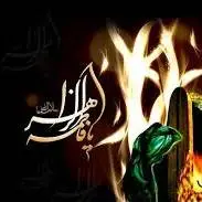 اهل مدینه فاطمه ام را نظر زدند ...