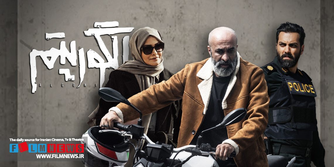 درباره پروندههای ملتهب و داغی که سوژه «الگوریتم» شدهاند