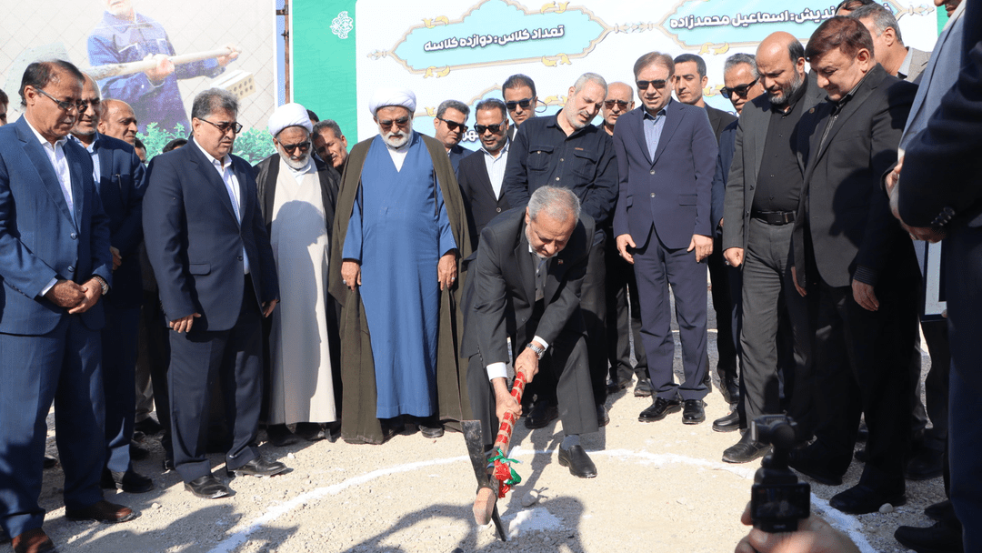 کلنگزنی مدرسه ۱۲ کلاسه در کنگان با حضور وزیر آموزشوپرورش