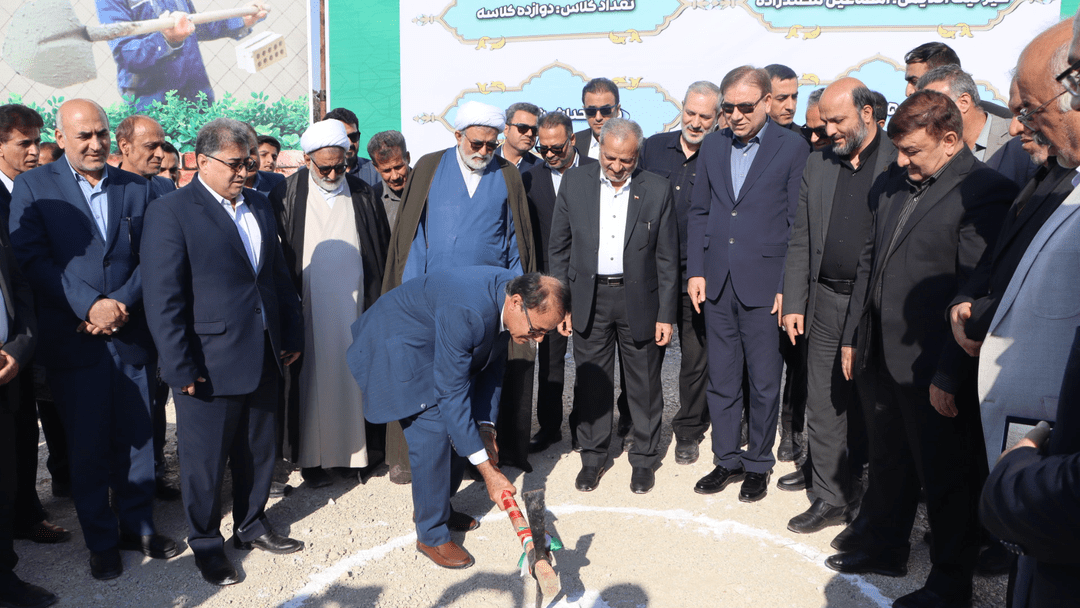 کلنگزنی مدرسه ۱۲ کلاسه در کنگان با حضور وزیر آموزشوپرورش