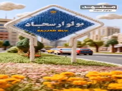 وقتی مشهد رو بسپرن به مادربزرگ‌ها!