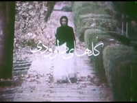 صداوسیما دیشب با گل‌های داوودی اشک مردم را درآورد