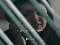 به کار نکرده‌ات اعتراف نکن، روانی...